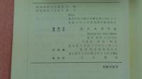 山地・高原の歴史地理