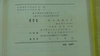 人口・労働力の歴史地理