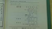 変革期の歴史地理
