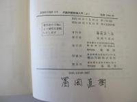 代数的整数論入門(上)