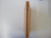 代数と幾何