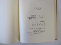 代数と幾何