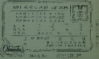 数学Ⅰ幾何の基礎