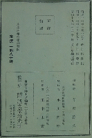 小學四年生の家庭敎師
