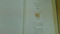 カジョリ　初等数学史　上・下2冊セット