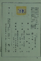 ダンネマン大自然科學史 第一巻