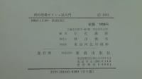 新約聖書ギリシャ語入門