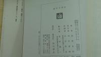漢字の用法