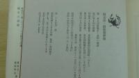 擬音語・擬態語辞典