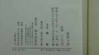 青宵十話
