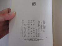 国盗り物語　前編