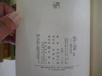 国盗り物語　後編