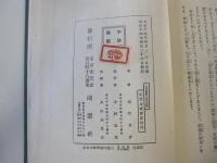 大乗仏教の五大主義