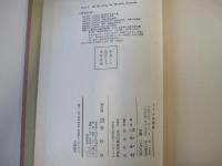 むもん法話集
