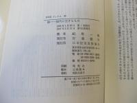 禅 　現代に生きるもの