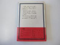 良寛　日本人のこころ