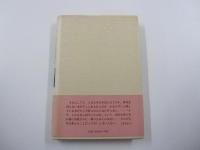 古書縦横