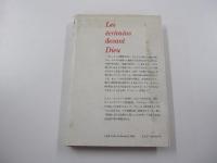 作家と人間叢書 プルースト