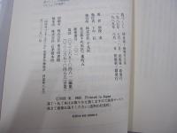 鳥づくし 【続】真説動物学大系
