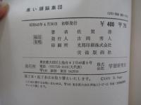 黒い頭脳集団