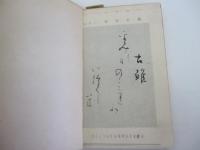 書海抜萃