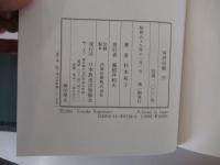 冥府回廊　下