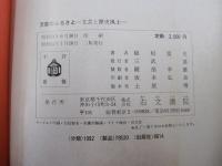万葉のふるさと