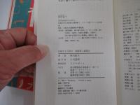 私語り樋口一葉