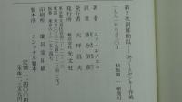 第2次朝鮮動乱　38ノースヤンキー作戦