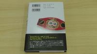 マイノリティーの拳　世界チャンピオンの光と闇