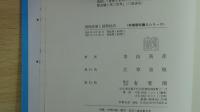 環境破壊と国際経済