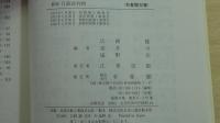 新版　行政法判例