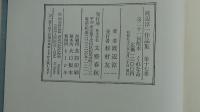 渡辺淳一作品集　くれなゐ　17巻