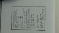 渡辺淳一作品集　光と影　20巻