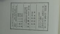 渡辺淳一作品集　ふたりの余白　23巻