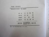 詩的乾坤