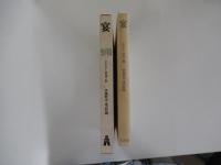 宴　ふぉるく叢書6