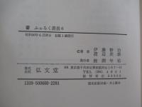 宴　ふぉるく叢書6