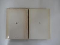 救い　ふぉるく叢書7