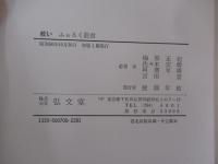 救い　ふぉるく叢書7