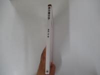 微分積分学