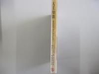 人工知能