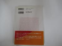 数学の隠された能力　デザインの数理学