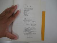 線形代数学
