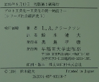 プロト工業化―工業化の第一局面?ー〔シリーズ社会経済史3〕