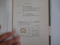 電子計算機入門