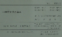 中学歴史用語辞典