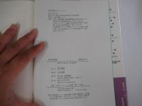 環境学入門10　都市環境論