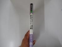 環境学入門11　エネルギー・環境・経済システム論