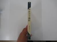 情報科学講座A・5・1　マルコフ過程